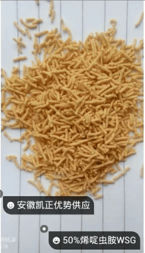 50%烯啶蟲(chóng)胺WSG