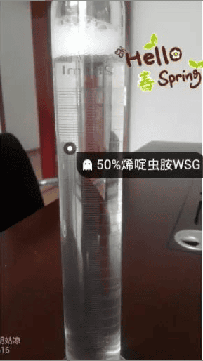 50%烯啶蟲(chóng)胺（溶解后）