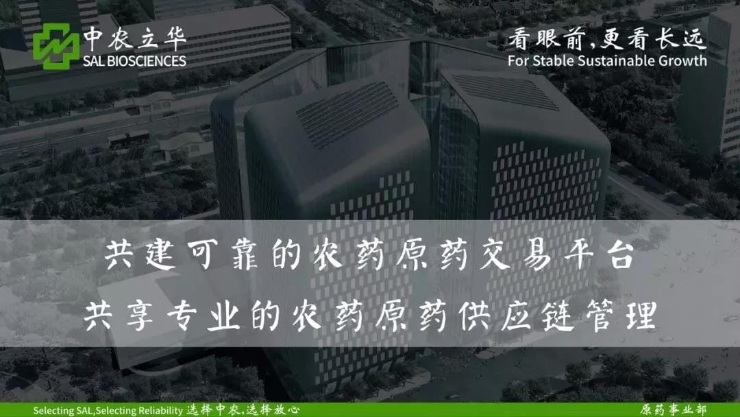 中農(nóng)立華原藥價(jià)格指數(shù)20210221 中農(nóng)立華原藥價(jià)格指數(shù)20210221