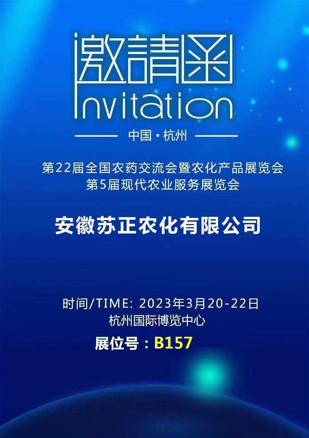 邀請(qǐng)函.jpg 邀請(qǐng)函.jpg