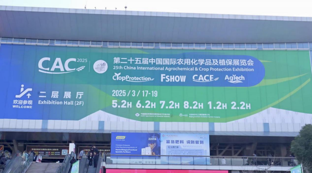 聚焦CAC2025：全球農(nóng)化風(fēng)向標(biāo)，引領(lǐng)農(nóng)化新趨勢。蘇正科技精彩亮相第二十五屆中國國際農(nóng)用化學(xué)品及植保展覽會(huì)