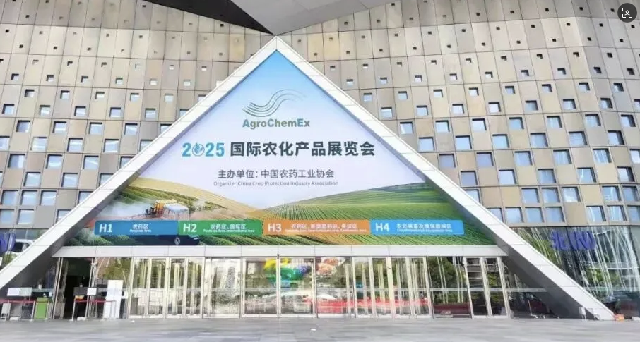 ACE 2025國際農(nóng)化產(chǎn)品展覽會圓滿落幕，“蘇正科技”攜手同行，開啟農(nóng)化數(shù)智新時代，共創(chuàng)綠色未來